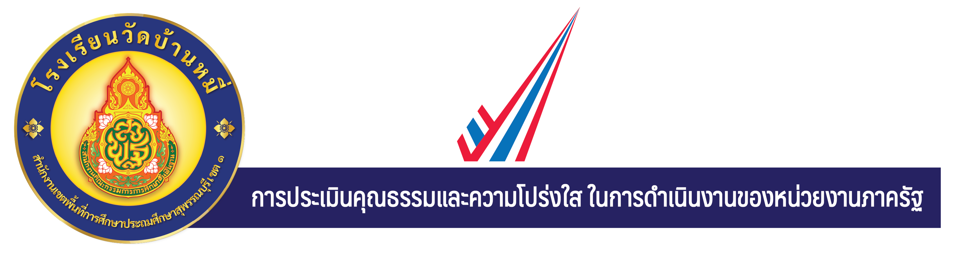 ITA 2025 Watbanmee School 