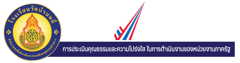 ITA 2025 Watbanmee School 